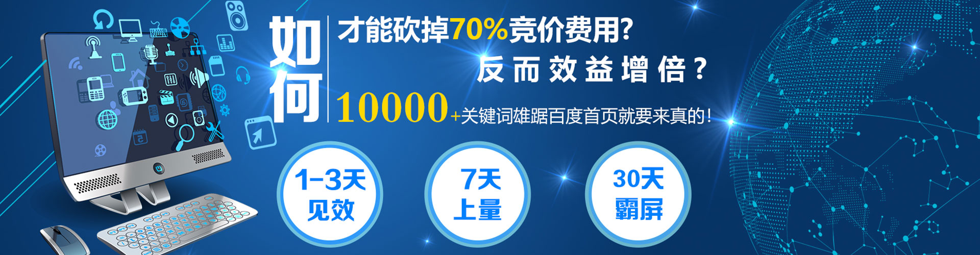 上犹百度推广代理